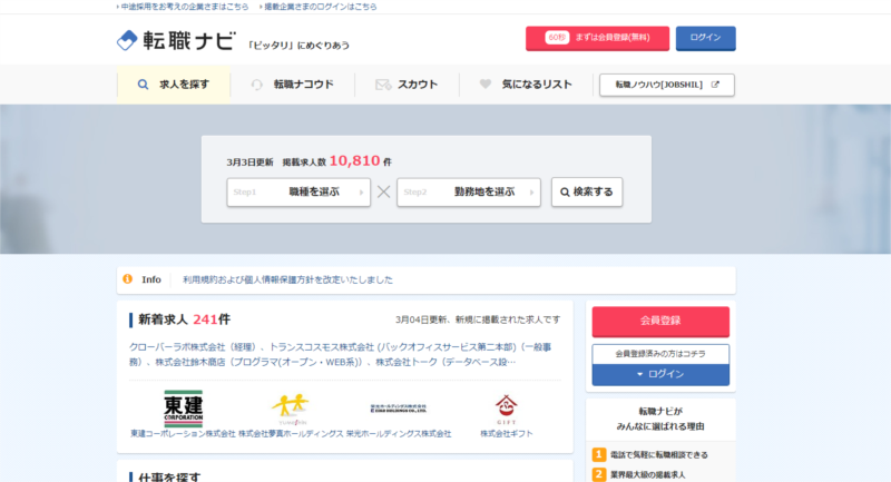 転職ナビ_R